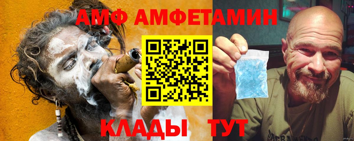 АМФЕТАМИН  Амфетамин Premium  Вход с VPN  Верхняя Салда 