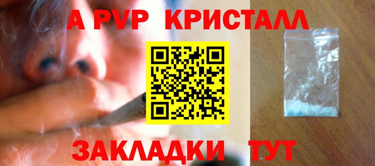 Alpha PVP  Alpha-PVP мука  Вход с VPN  APVP Crystall  Alpha PVP кристаллы  сколько стоит  Верхняя Салда 