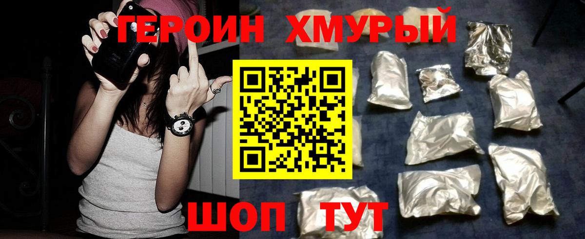 ГЕРОИН VHQ Верхняя Салда