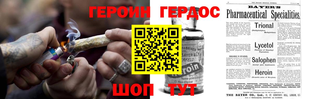 Героин афганец  ГЕРОИН  Верхняя Салда  Вход с VPN 