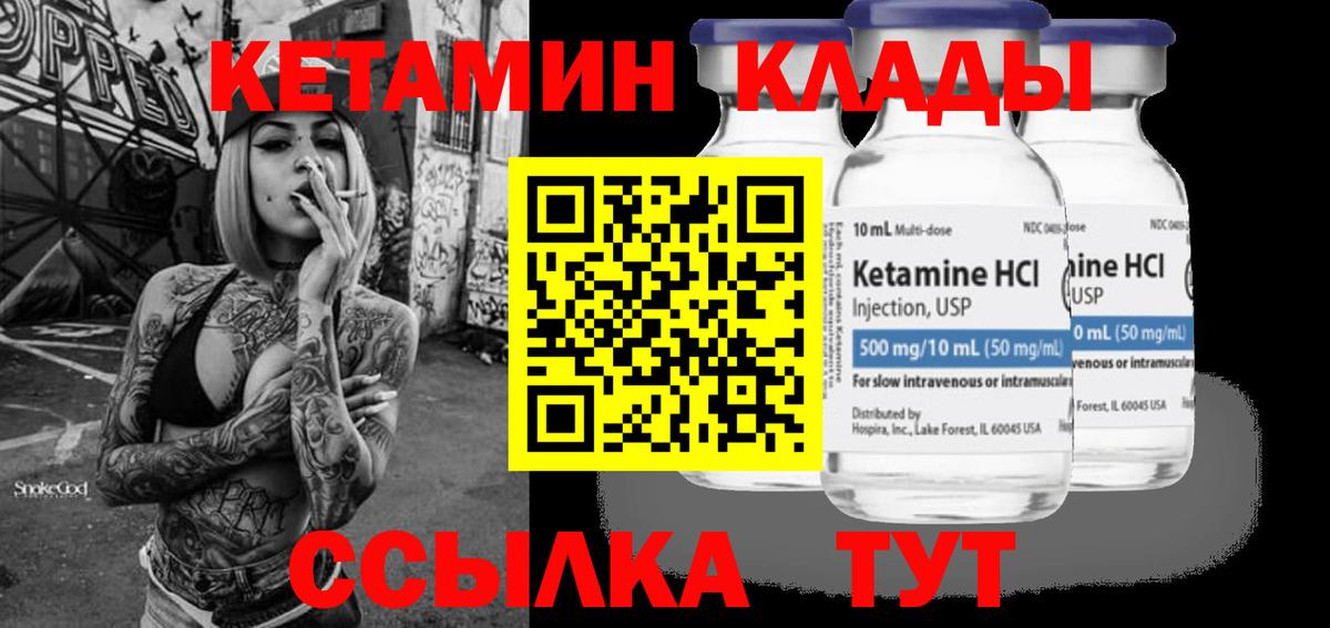 Кетамин ketamine  Вход с VPN  Верхняя Салда 