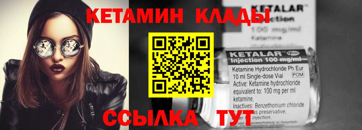Кетамин VHQ Верхняя Салда