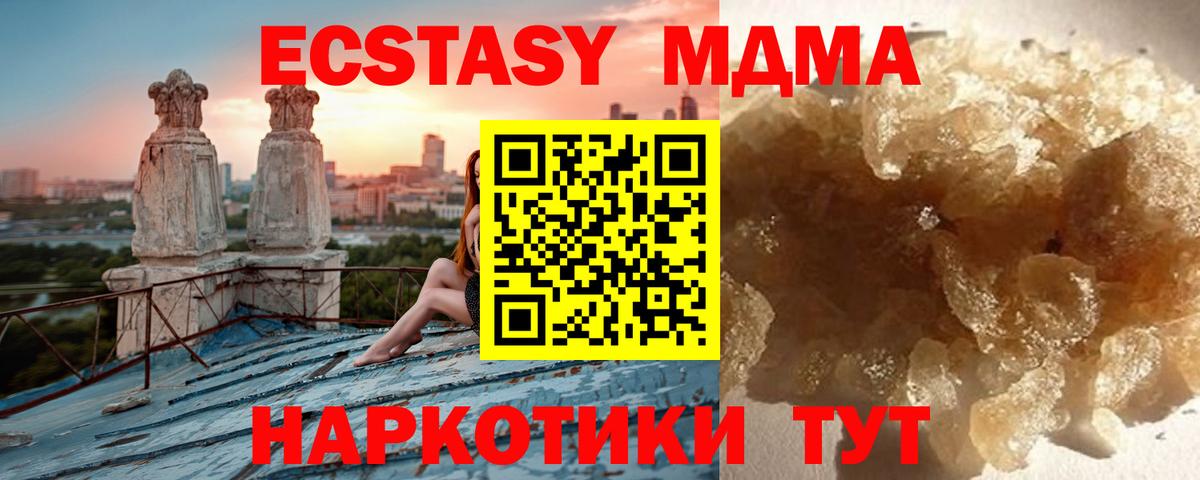 МДМА  Вход с VPN  Верхняя Салда  МДМА кристаллы 