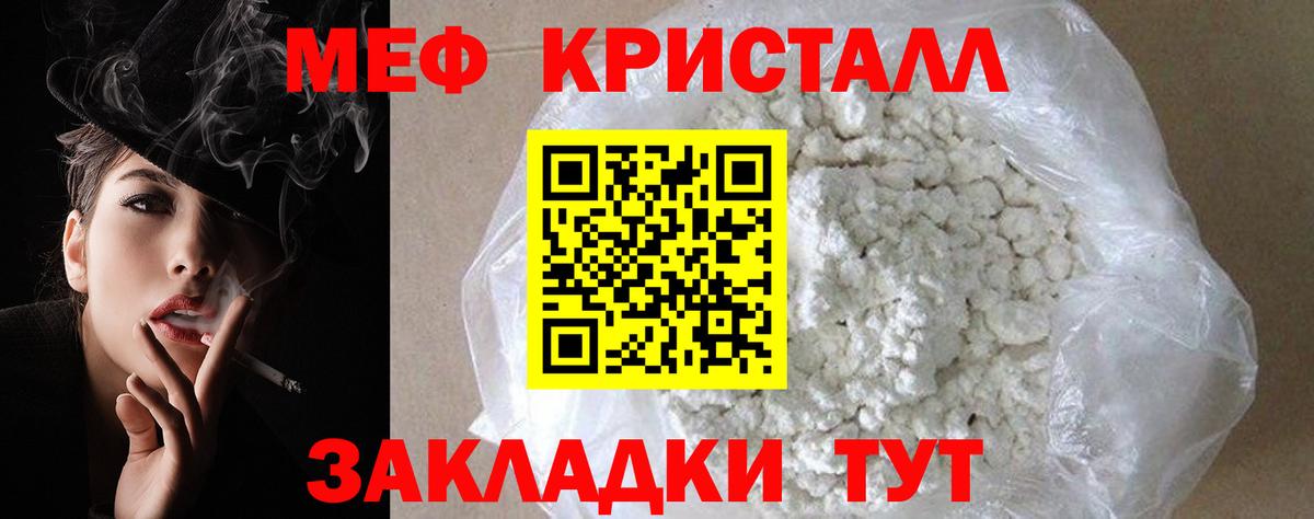 Меф кристаллы Верхняя Салда