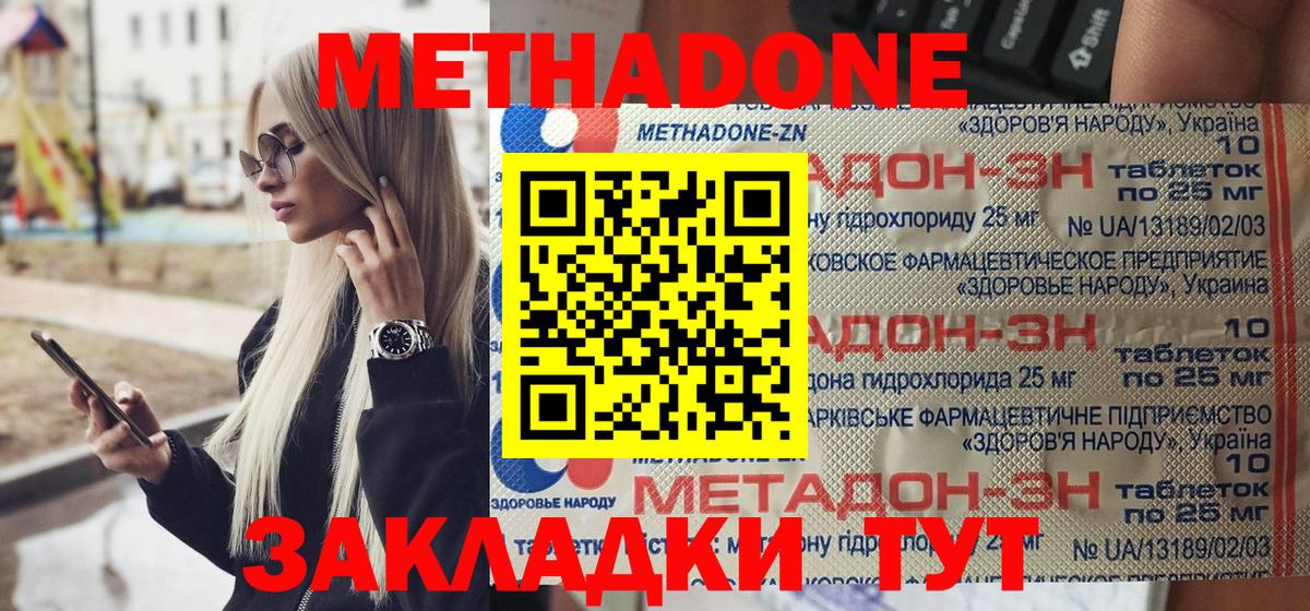 Верхняя Салда  Метадон белоснежный  МЕТАДОН кристалл  Вход с VPN 