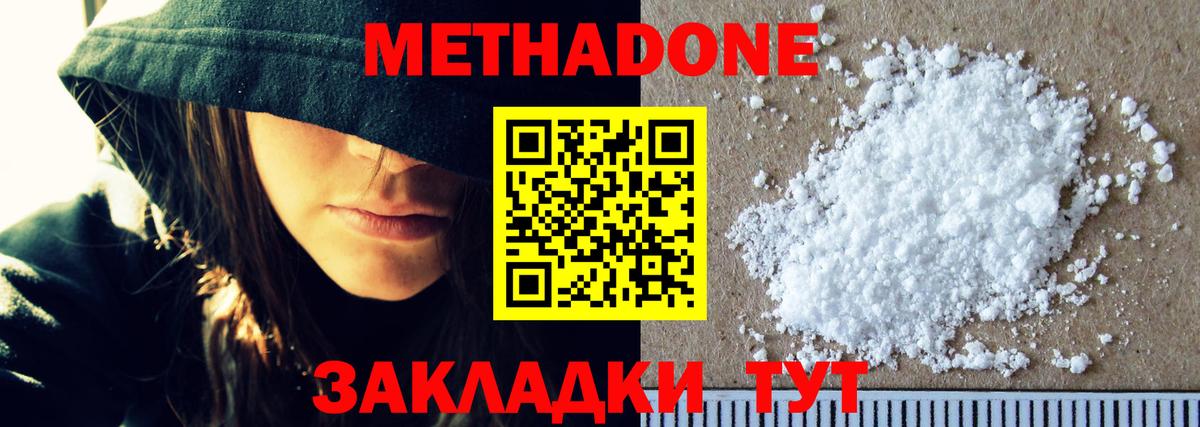 МЕТАДОН белоснежный Верхняя Салда