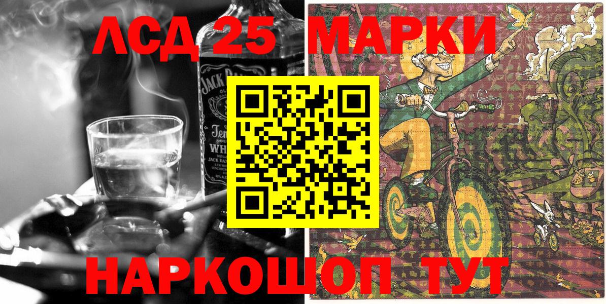 Марки 25I-NBOMe 1,8мг Верхняя Салда