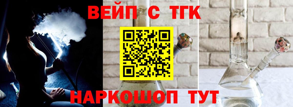 ТГК жижа  Дистиллят ТГК THC oil  Верхняя Салда  Вход с VPN 